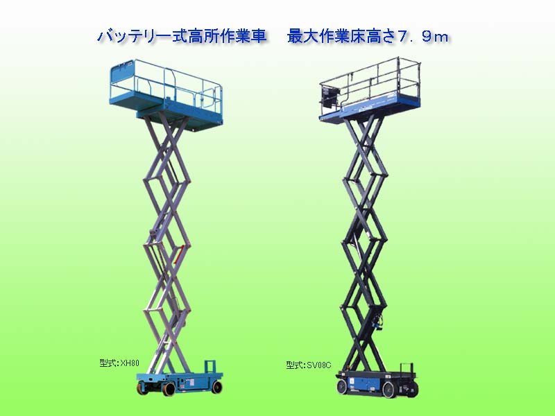 高所作業車、測量機器、仮設機材など建設機械レンタル