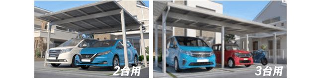 住宅用ソーラーカーポート『Dulight』