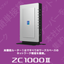 High-performance router "ZC1000 II"