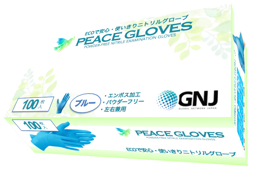 ニトリルグローブ『PEACE GLOVES』