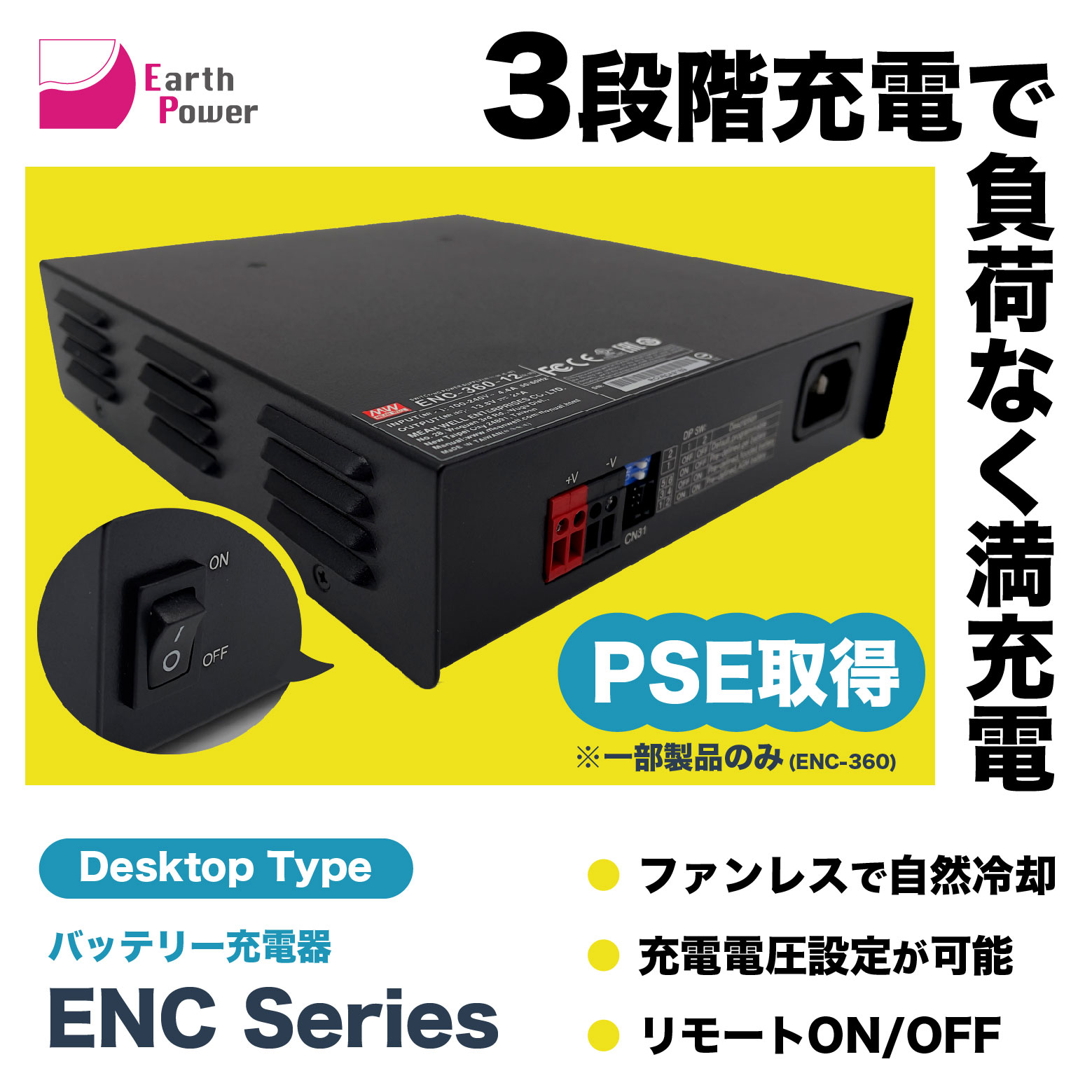 未来舎 バッテリー充電器 TITE 12V POWER CH-1225GFP CH-1225GFQ
