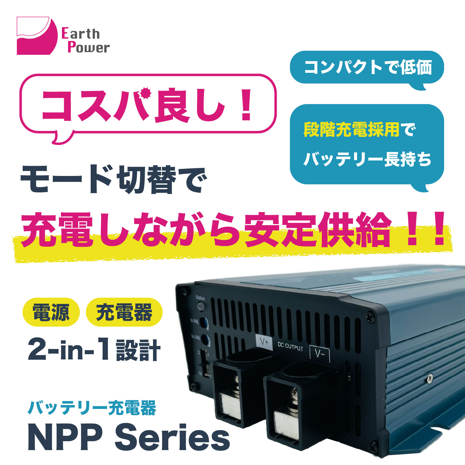バッテリー充電器 「CH-1225GFP」 未来舎 | イプロス
