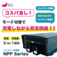バッテリー充電器「NPP-450,750,1200,1700 」