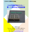 これが性能評価のキホン！第一工業のねじ評価試験