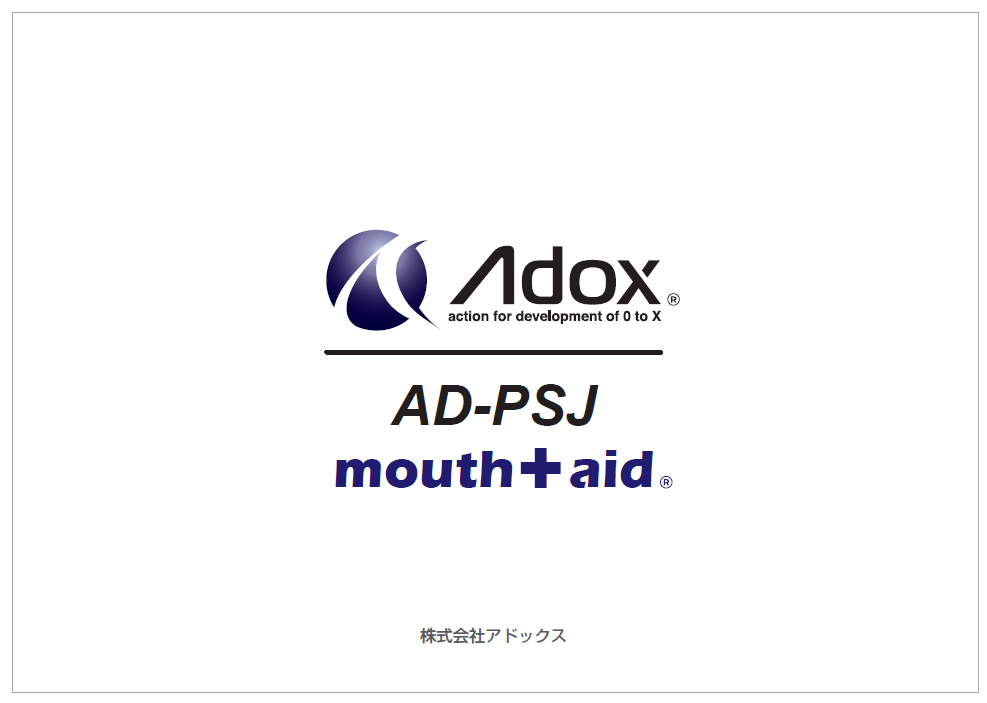 【資料】アドックス　AD-PSJ／マウスエイド