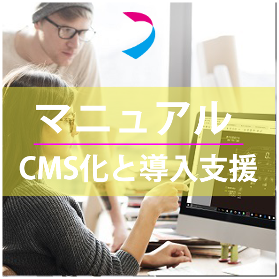 top_system-cms.png