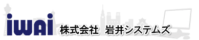 システム開発サービス