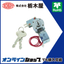 Key Switch "Solenoid-equipped Key Switch TL-310"