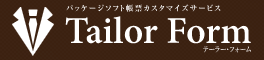 パッケージソフト帳票カスタマイズサービス　Tailor Form