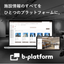 施設管理システムに、施設規模に応じた組合せが自由な新プラン登場！