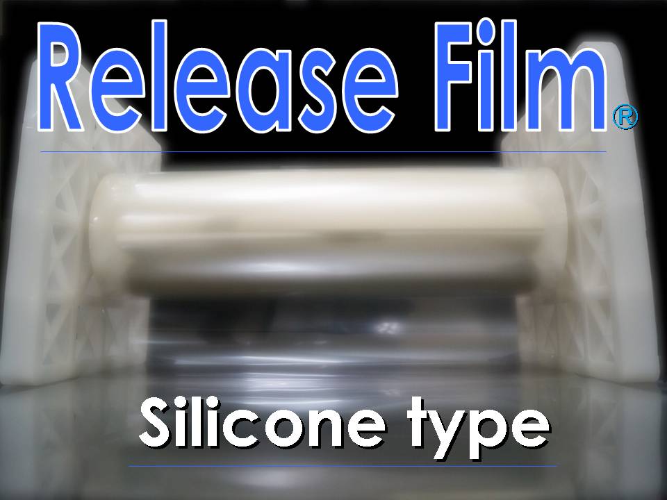 剥離フィルム　リリースフィルムⓇ（超重剥離タイプ）