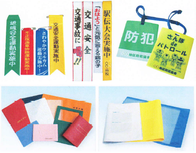 有限会社中村商会　ビニール加工製品