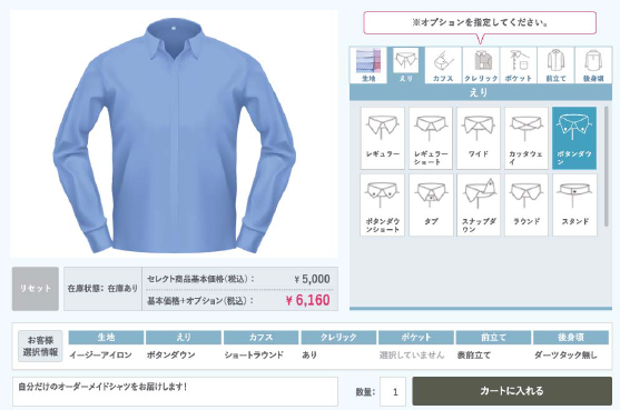 【セールスショップ】カスタムオーダーメイドEC 