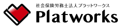 人事労務アドバイザリーサービス