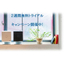 "Yamato Juken Tachikawa Housing Exhibition" introduces an aroma diffuser!