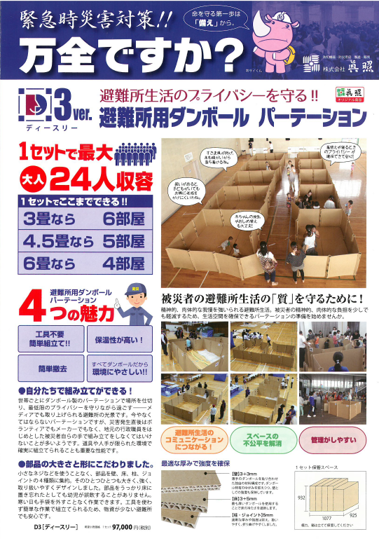 株式会社眞照  製品カタログ