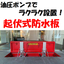 Manual and electric adjustable waterproof panels (water stop boards, flood prevention boards, waterproof doors)