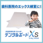 鉛を使用しないX線遮へい材『デンタルボードXS』