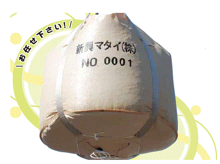 クロスコンテナ『ニューコン』