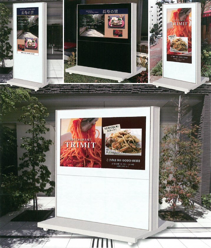 スタンド仕様 屋外デジタルサイネージ