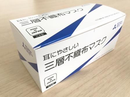 三層不織布マスク
