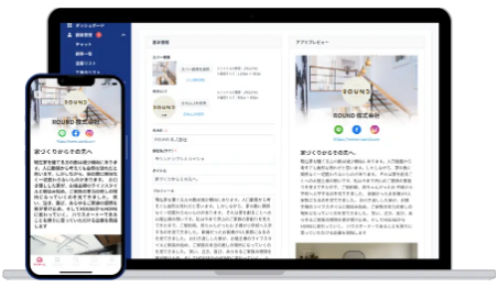 顧客･物件管理サービス『マイホムビズ』