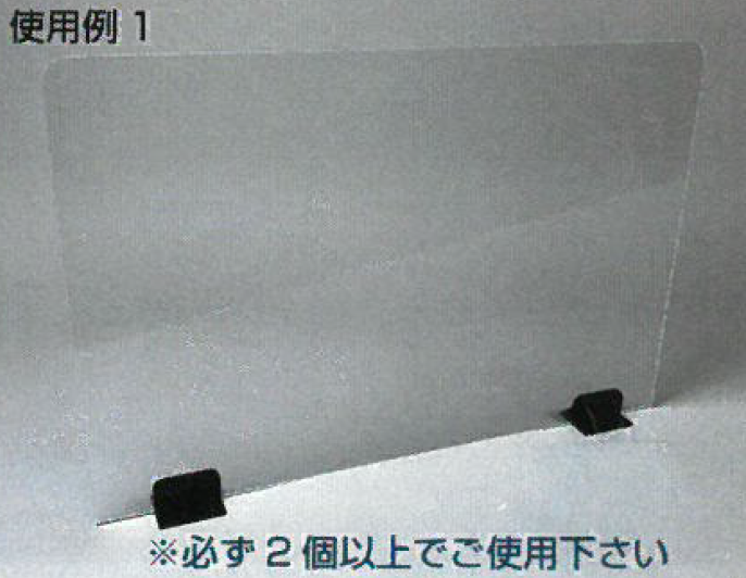 【飛沫感染対策】アクリルクリップ