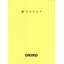Orilow Co., Ltd. General Catalog