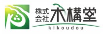 木造非住宅・特殊建築物　構造設計サービス