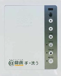 除菌電解水給水器『@除菌PREMIUM  手・洗う』