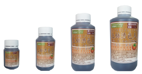 天然塗料・染料『上柿渋色人（じょうかきしぶしょくにん）』