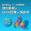 6/7 無料セミナー｜電子部品メーカーの在庫管理