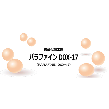 抗酸化加工剤『パラファイン