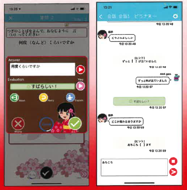 日本語対話学習プラットフォーム『MissionJapanese』