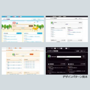 図書館システム『ライブマックス／ライブファインダー』