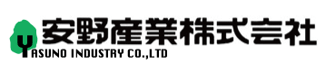 安野産業株式会社　事業紹介