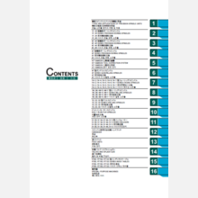 総合カタログ　工作機械　