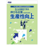 [Data] Improving Productivity to Become a Growing Company: Insights from Five Case Studies