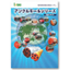 偏圧破砕型環流式推進システム『アンクルモールシリーズ』カタログ
