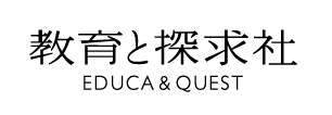 探求型人材開発　研修