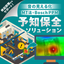 音の見える化やAIを使用した『生産設備予知保全ソリューション』
