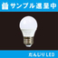 "Super unique light bulb that you can benefit from knowing: What is a battery-operated LED light bulb?" Explanation.