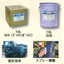 建機・重機・農機・船舶用製品