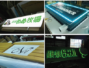 看板制作企画サービス