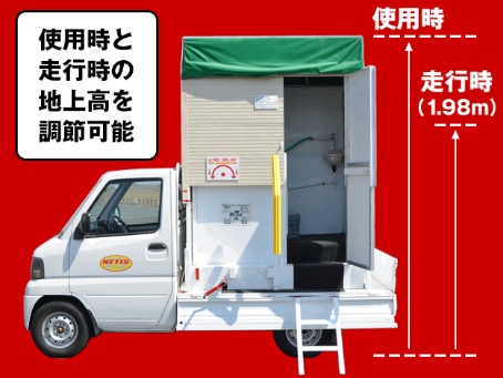 【イベント向け】軽トイレカー＜快適さと走行時の法令順守を実現＞
