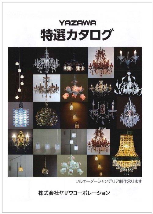 YAZAWA　特選カタログ