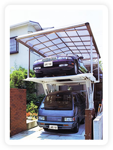 無柱式立体ガレージ『サンコーパーク』