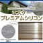 Exterior wall paint "Escape Premium Silicon" *Maintenance at a great value!