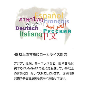 専門業種向け多言語翻訳