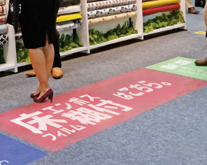 床フィルムエンボス糊付き